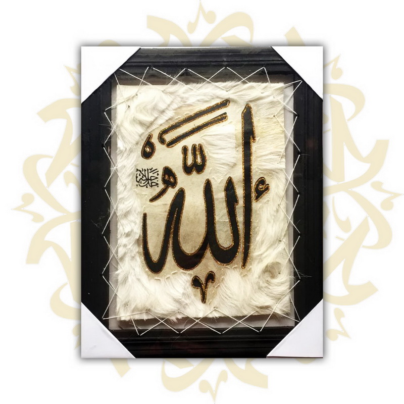 kaligrafi allah